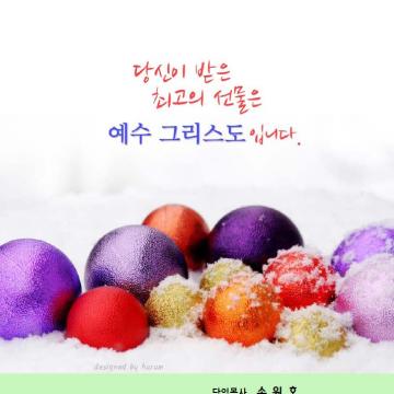 2013년 12월 25일
